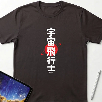 Astronaut Orbit T-Shirt Dark Chocolate